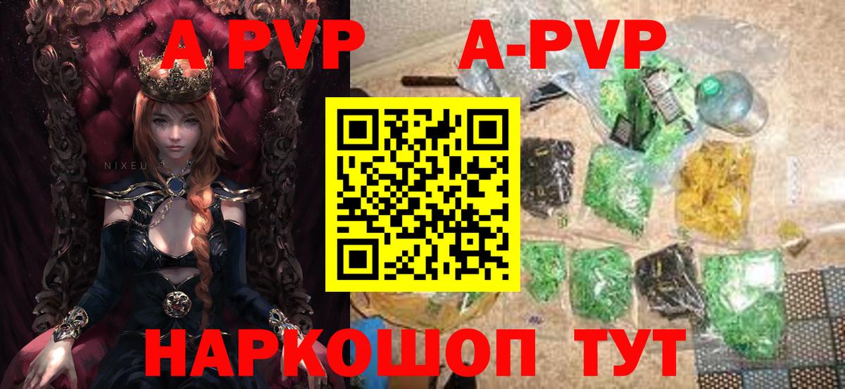 Alpha PVP Соль  Шали  А ПВП кристаллы 