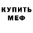 Амфетамин 97% Rouran R.