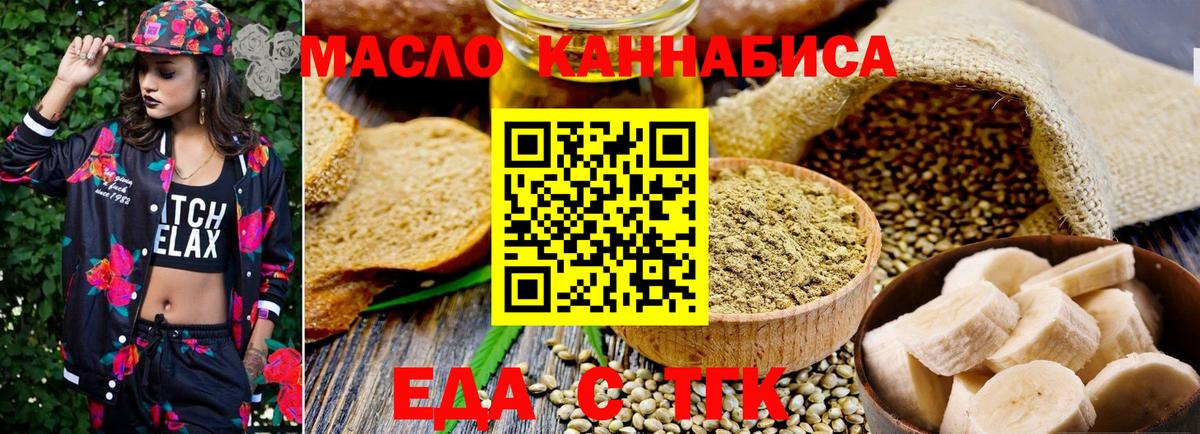 Canna-Cookies марихуана  Вход с VPN  Шали 