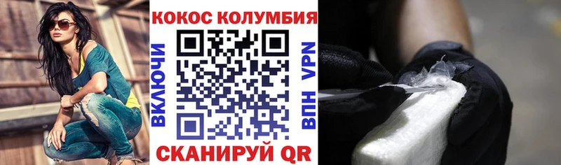 Cocaine 97%  Шали 