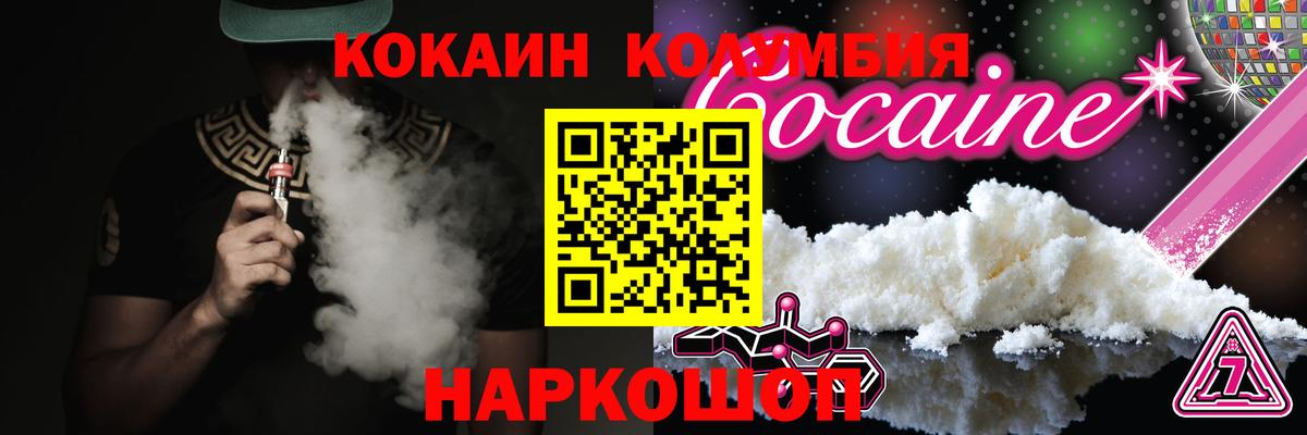 Cocaine Боливия  Cocaine  Вход с VPN  хочу   Cocaine VHQ  Шали 