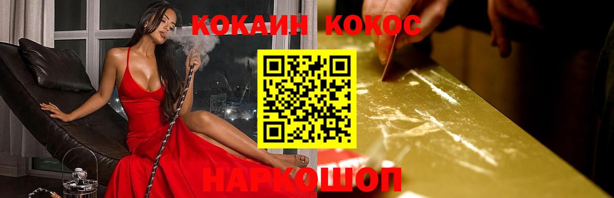 КОКАИН 98% Шали