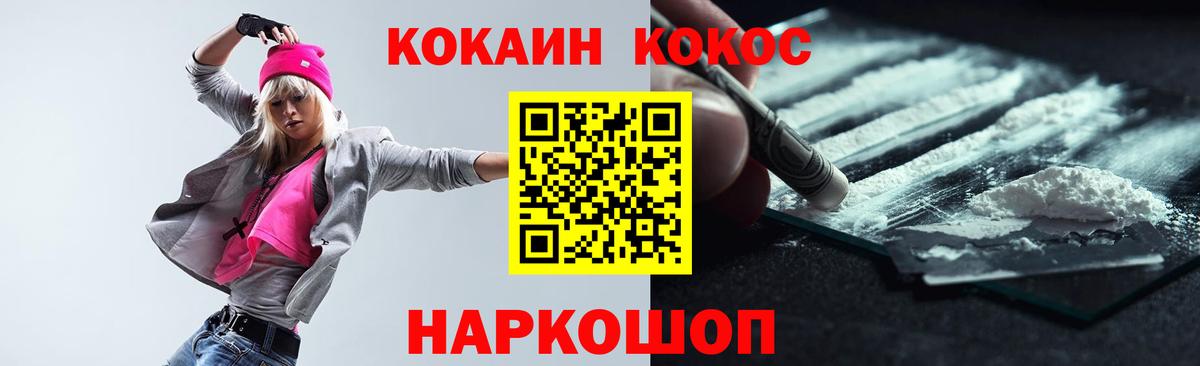 Cocaine Fish Scale Шали