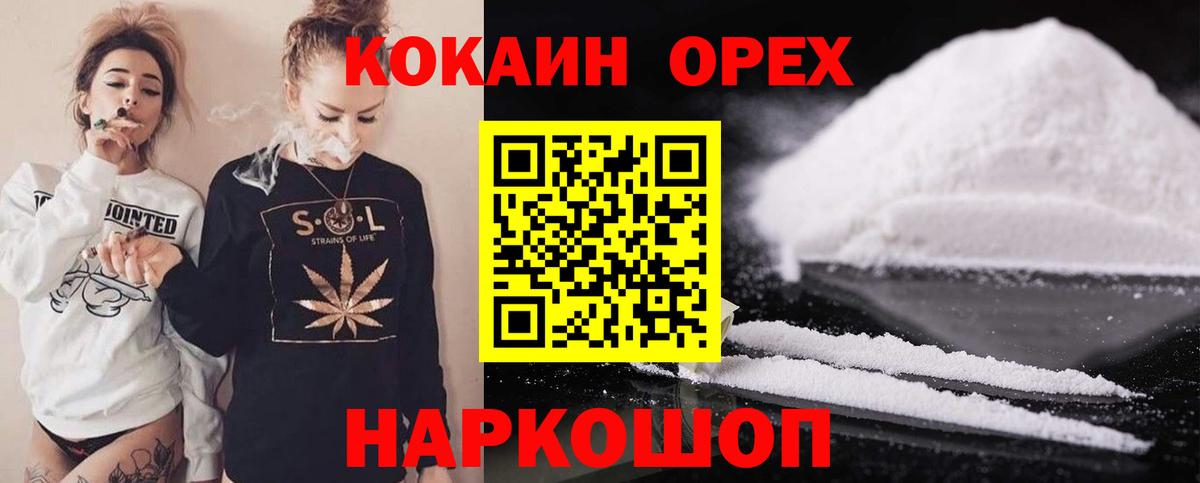 COCAIN  Шали  КОКАИН Колумбийский  КОКАИН 98% 