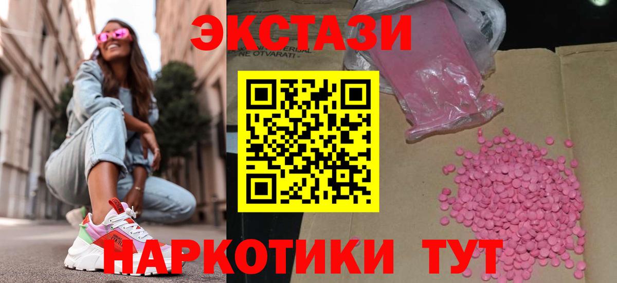 Ecstasy 250 мг Шали