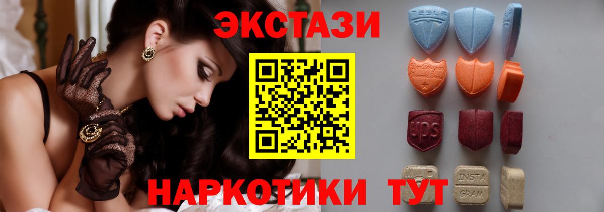 Ecstasy  Шали  Ecstasy 280мг  Экстази Дубай 