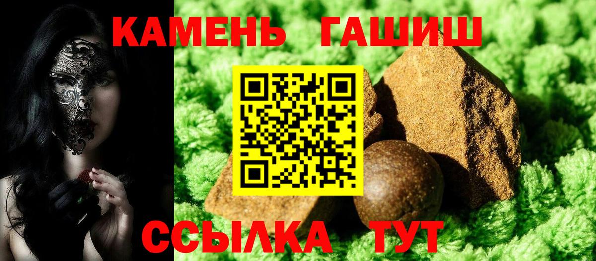 Шали  ГАШ  Вход с VPN  Гашиш убойный 