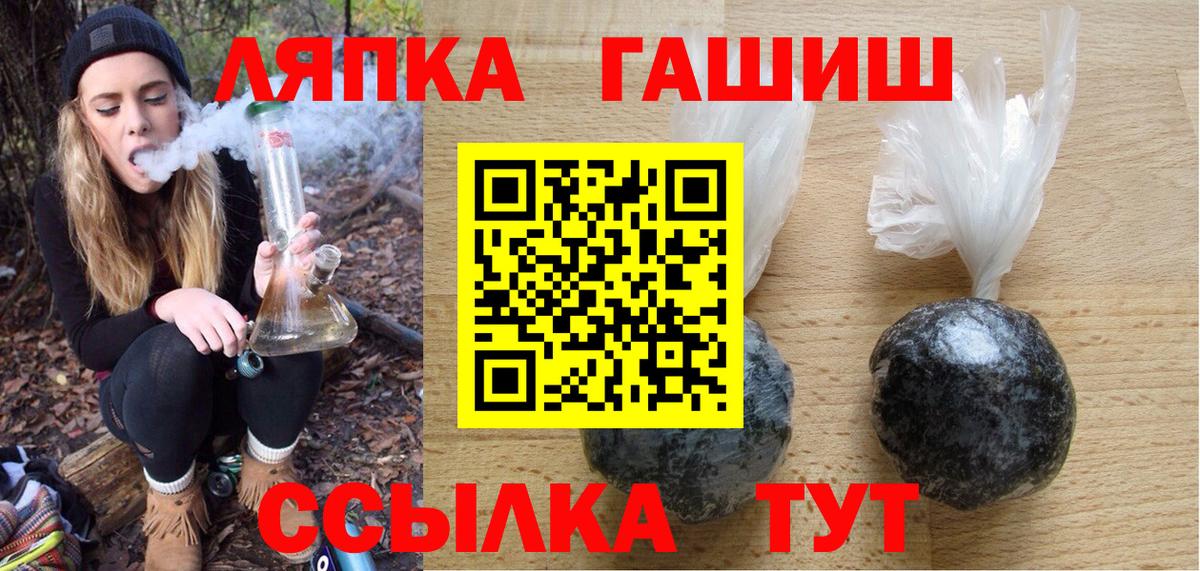 ГАШИШ ice o lator Шали