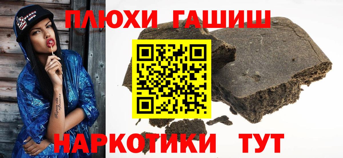 ГАШ 40% ТГК Шали