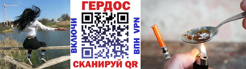 ГЕРОИН VHQ  Шали 