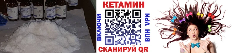 КЕТАМИН ketamine  даркнет сайт  Шали 