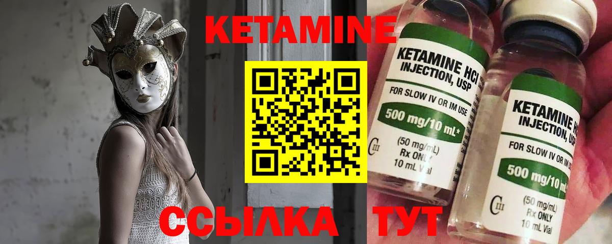 КЕТАМИН ketamine  Шали  Кетамин VHQ 