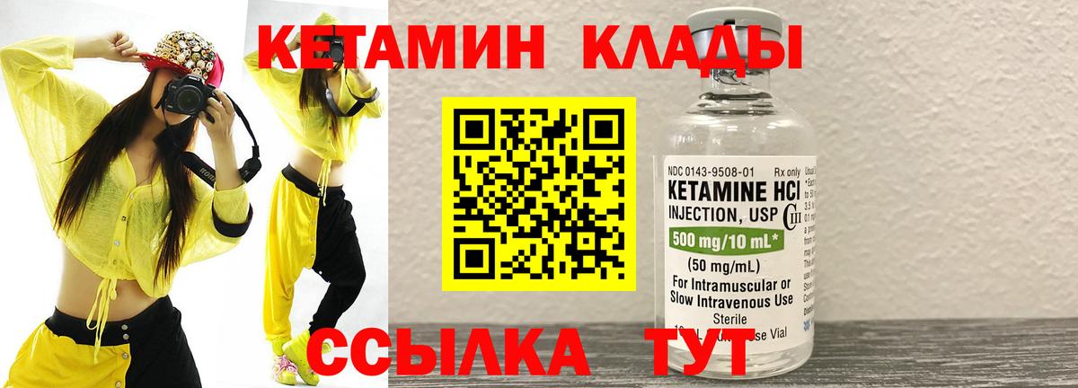 Кетамин VHQ  Вход с VPN  Шали 