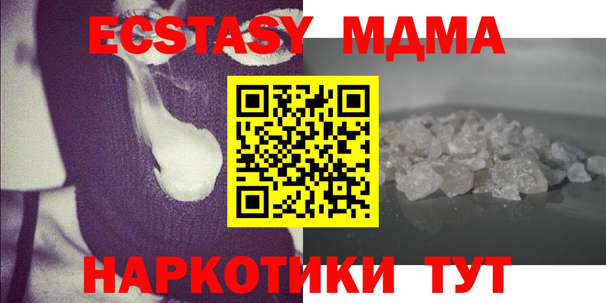 МДМА VHQ  МДМА  Шали  MDMA crystal  Вход с VPN 