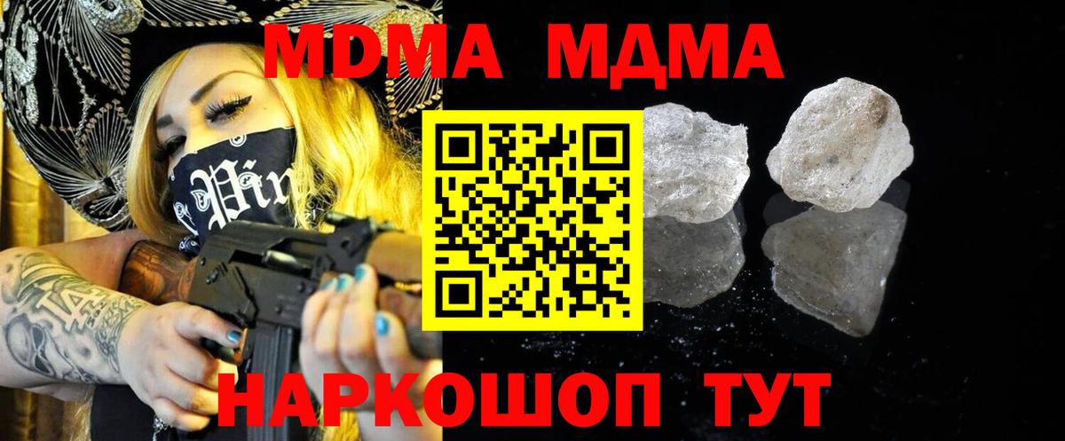 MDMA  Шали  МДМА молли 