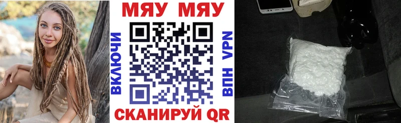 Мефедрон кристаллы  mega   Шали 