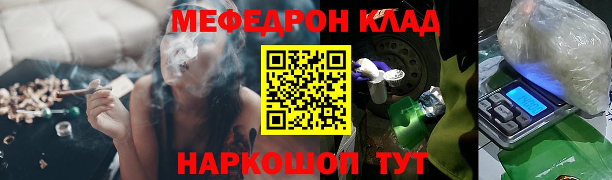 Мефедрон  Мефедрон мука  МЕФ  Вход с VPN  Меф мяу мяу  Шали 