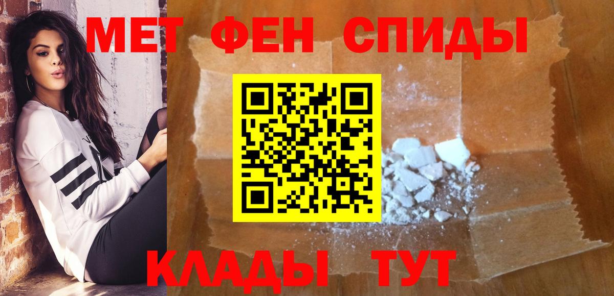 Первитин  Первитин Декстрометамфетамин 99.9%  Вход с VPN  Шали 