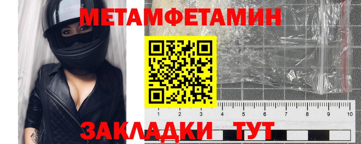 Первитин Декстрометамфетамин 99.9% Шали