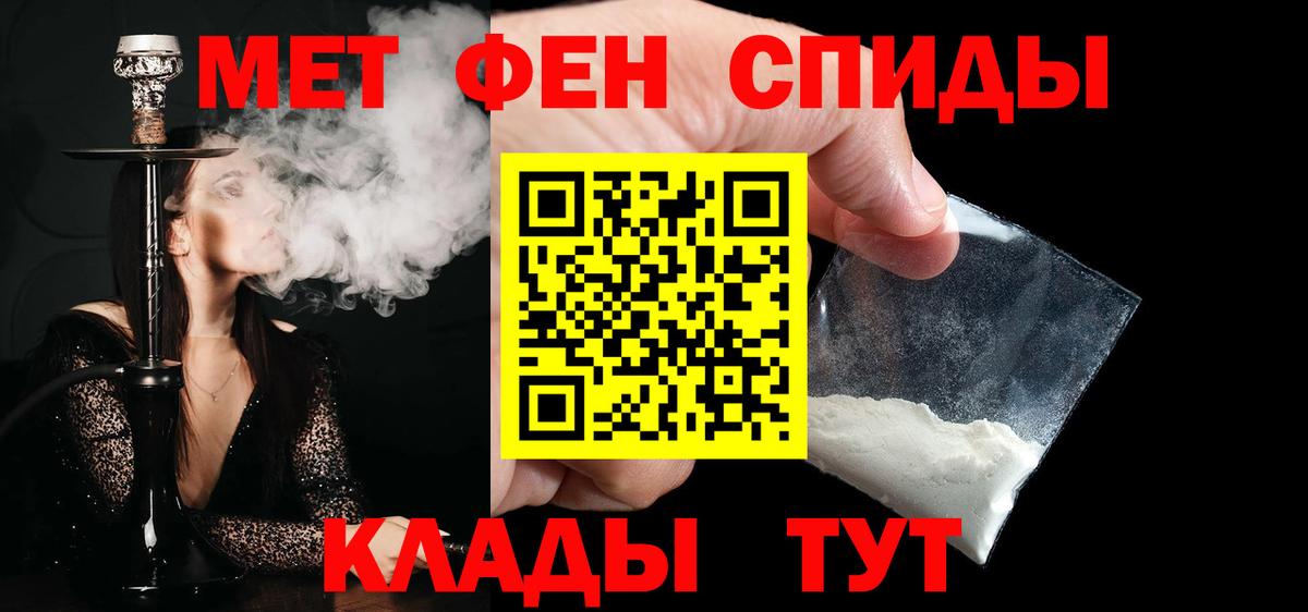 МЕТАМФЕТАМИН Декстрометамфетамин 99.9%  Шали  МЕТАМФЕТАМИН Декстрометамфетамин 99.9% 