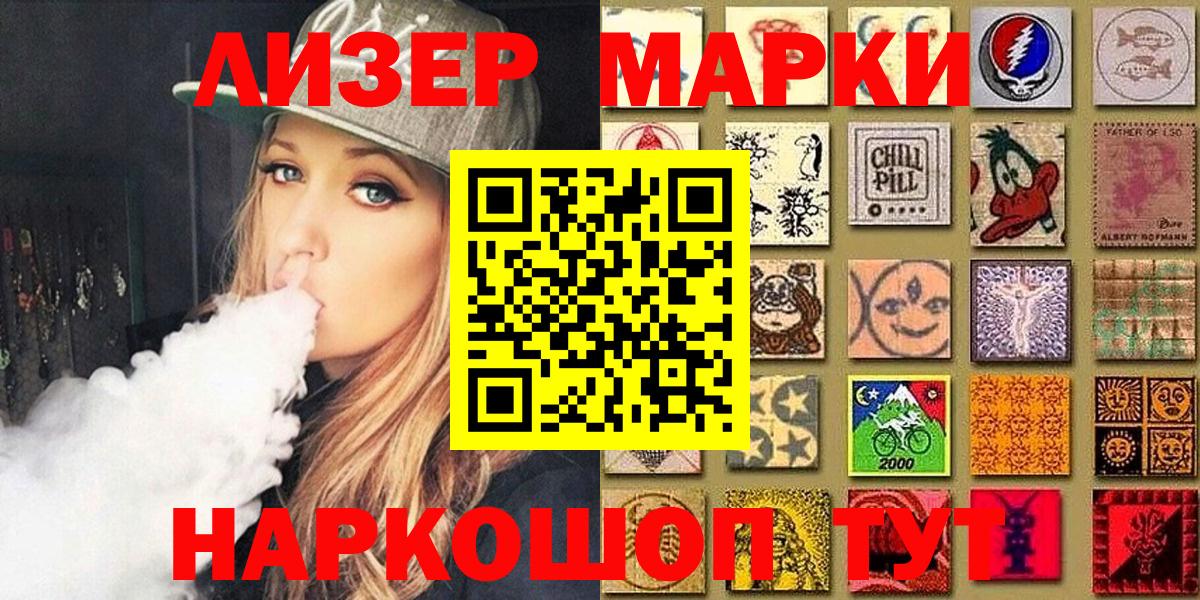 Марки N-bome 1500мкг Шали