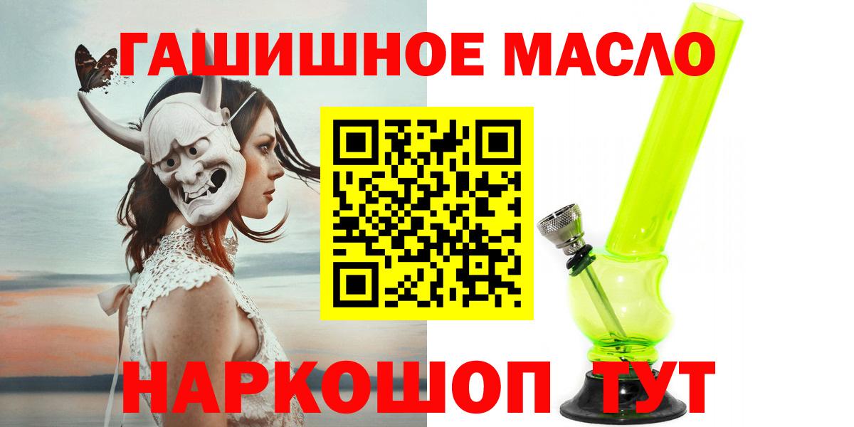 Дистиллят ТГК Wax  Вход с VPN  наркошоп  Шали 