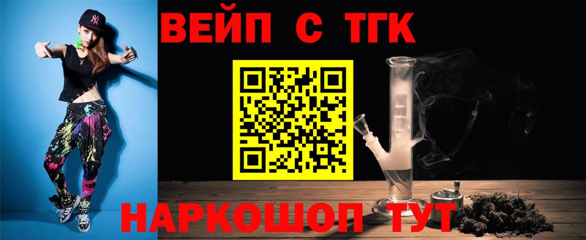 ТГК концентрат Шали
